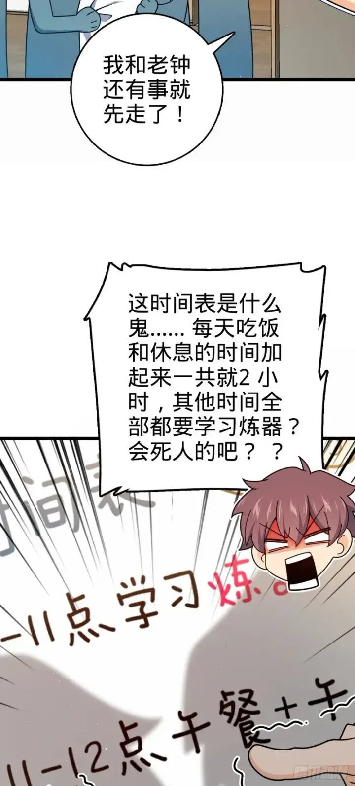 《大王饶命》776 神王宫旧事图14