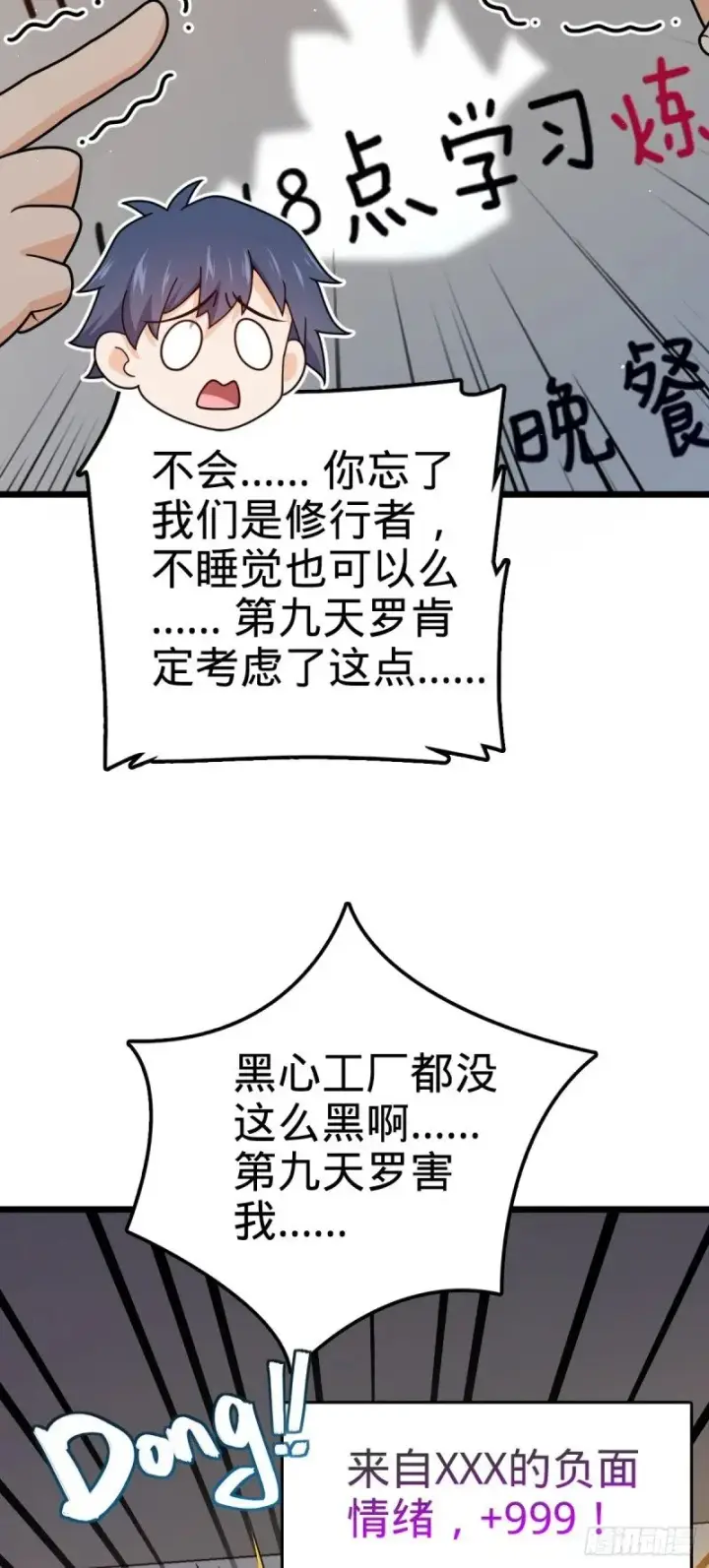 《大王饶命》776 神王宫旧事图15