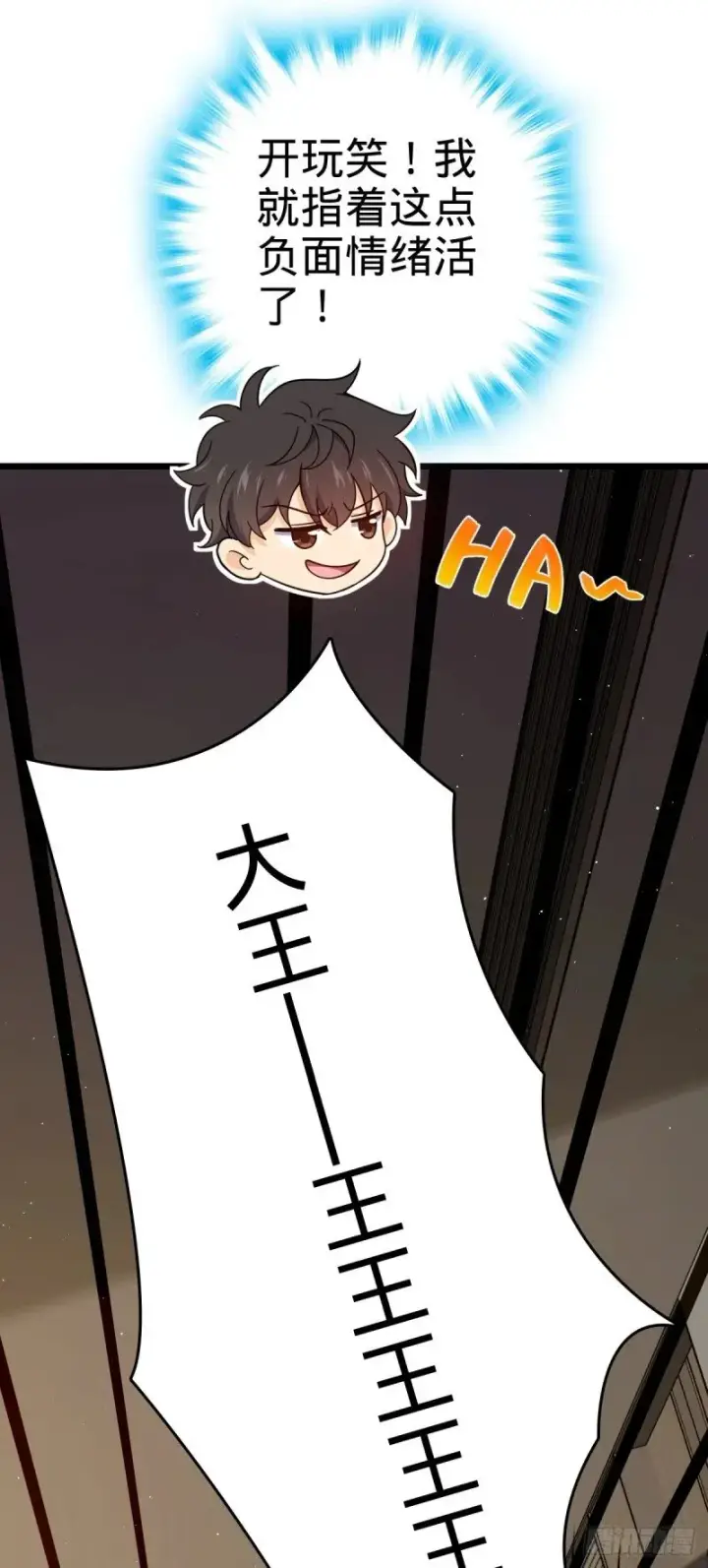 《大王饶命》776 神王宫旧事图20