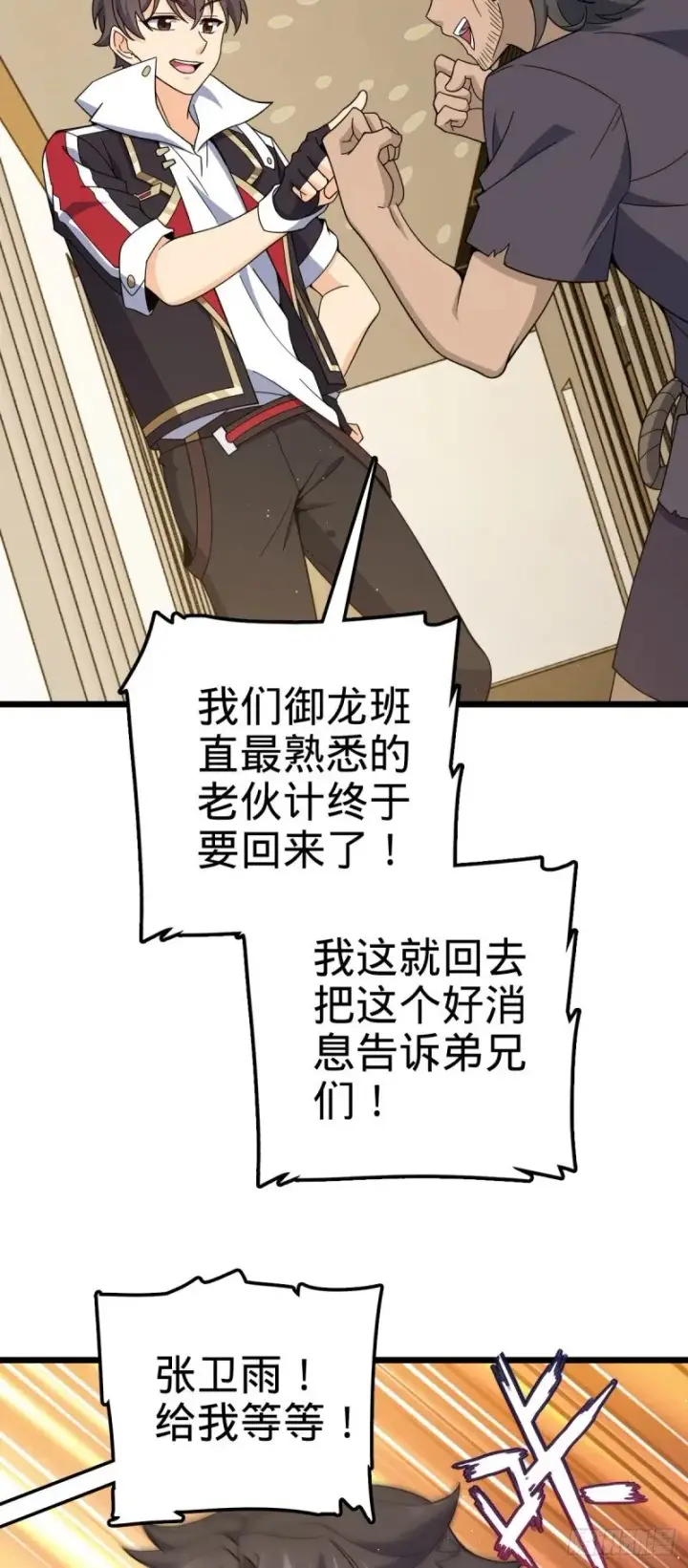 《大王饶命》776 神王宫旧事图24