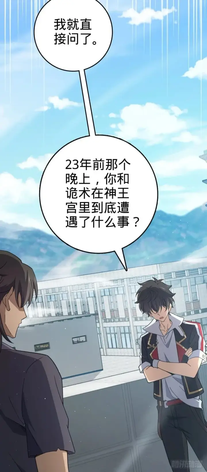 《大王饶命》776 神王宫旧事图29