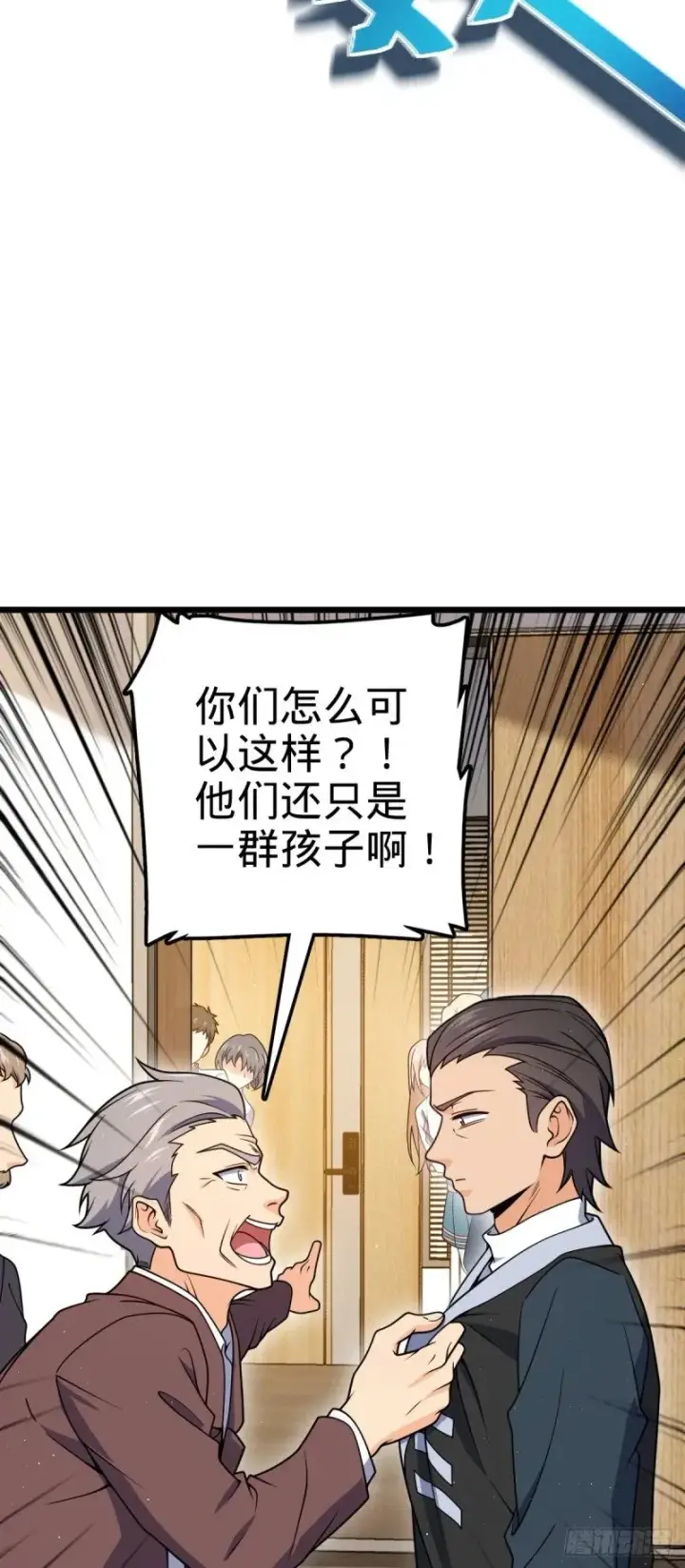 《大王饶命》776 神王宫旧事图3