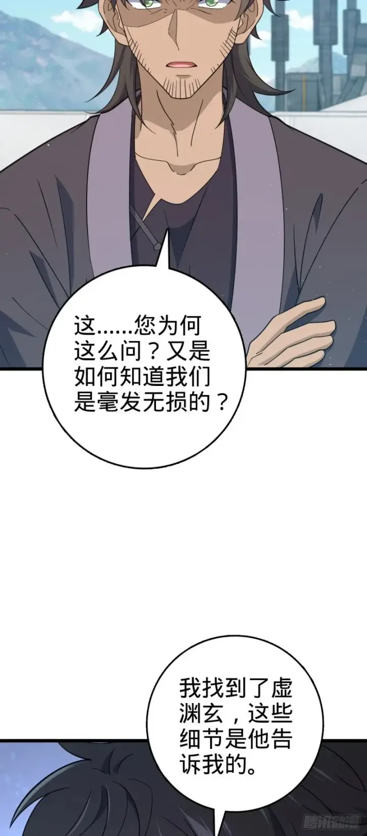 《大王饶命》776 神王宫旧事图31
