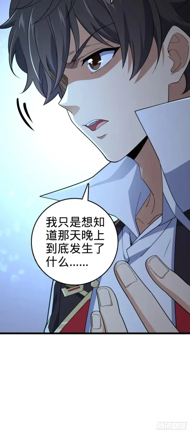 《大王饶命》776 神王宫旧事图32