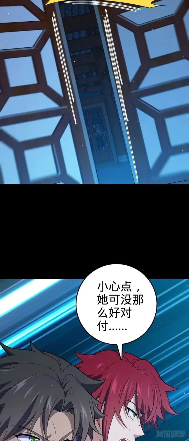 《大王饶命》776 神王宫旧事图37
