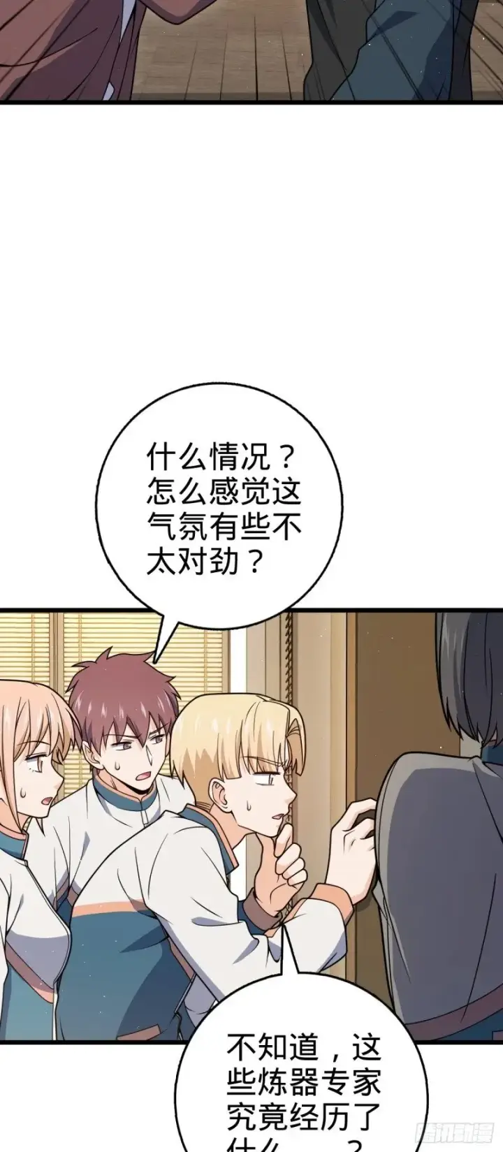 《大王饶命》776 神王宫旧事图4