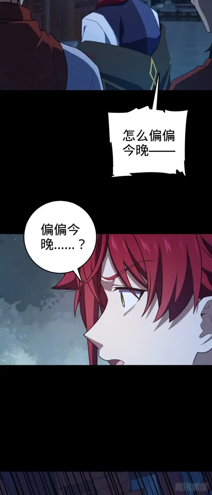 《大王饶命》776 神王宫旧事图42