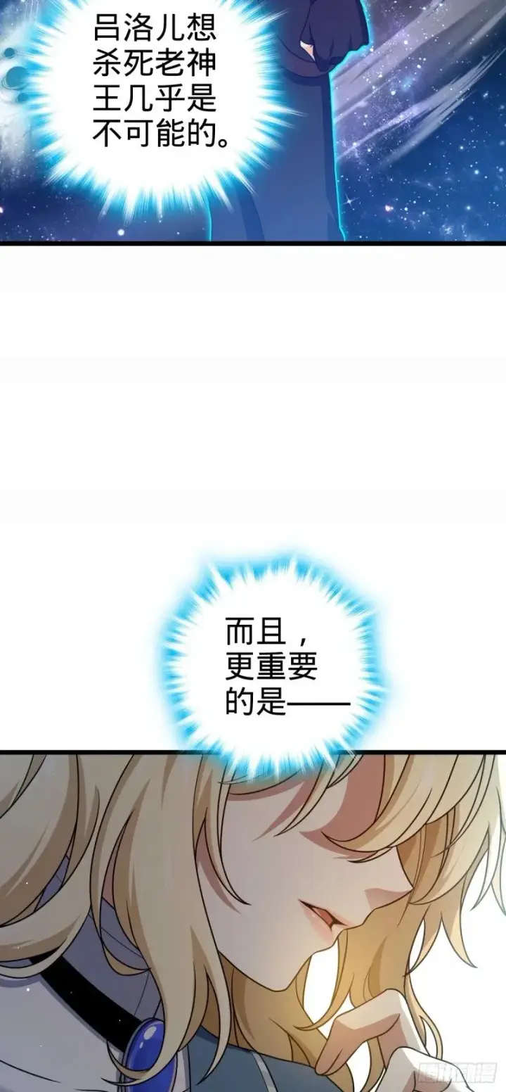 《大王饶命》776 神王宫旧事图52
