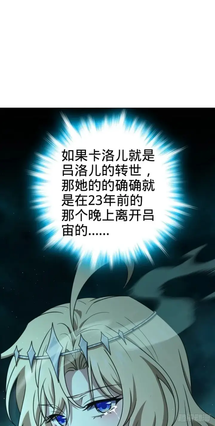 《大王饶命》776 神王宫旧事图55