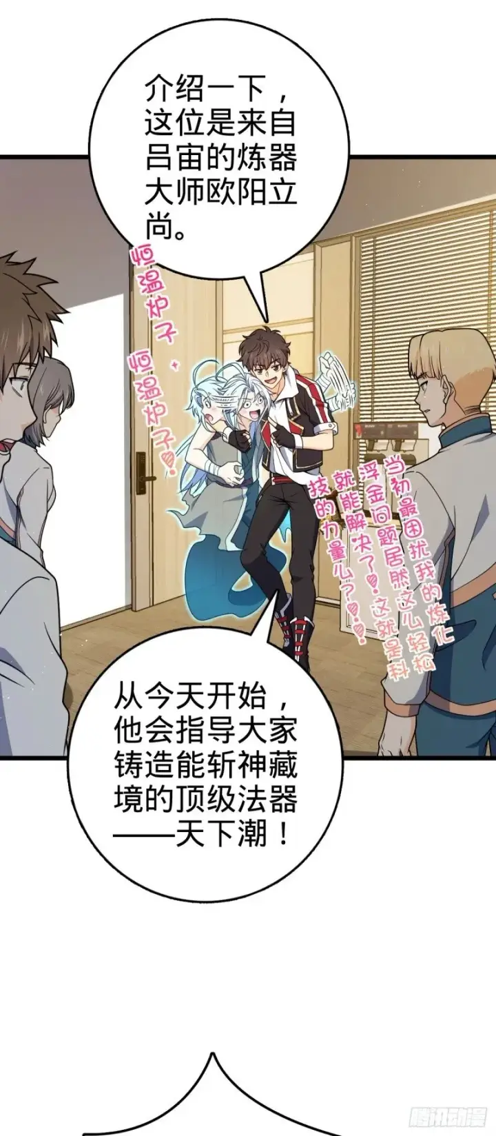 《大王饶命》776 神王宫旧事图7