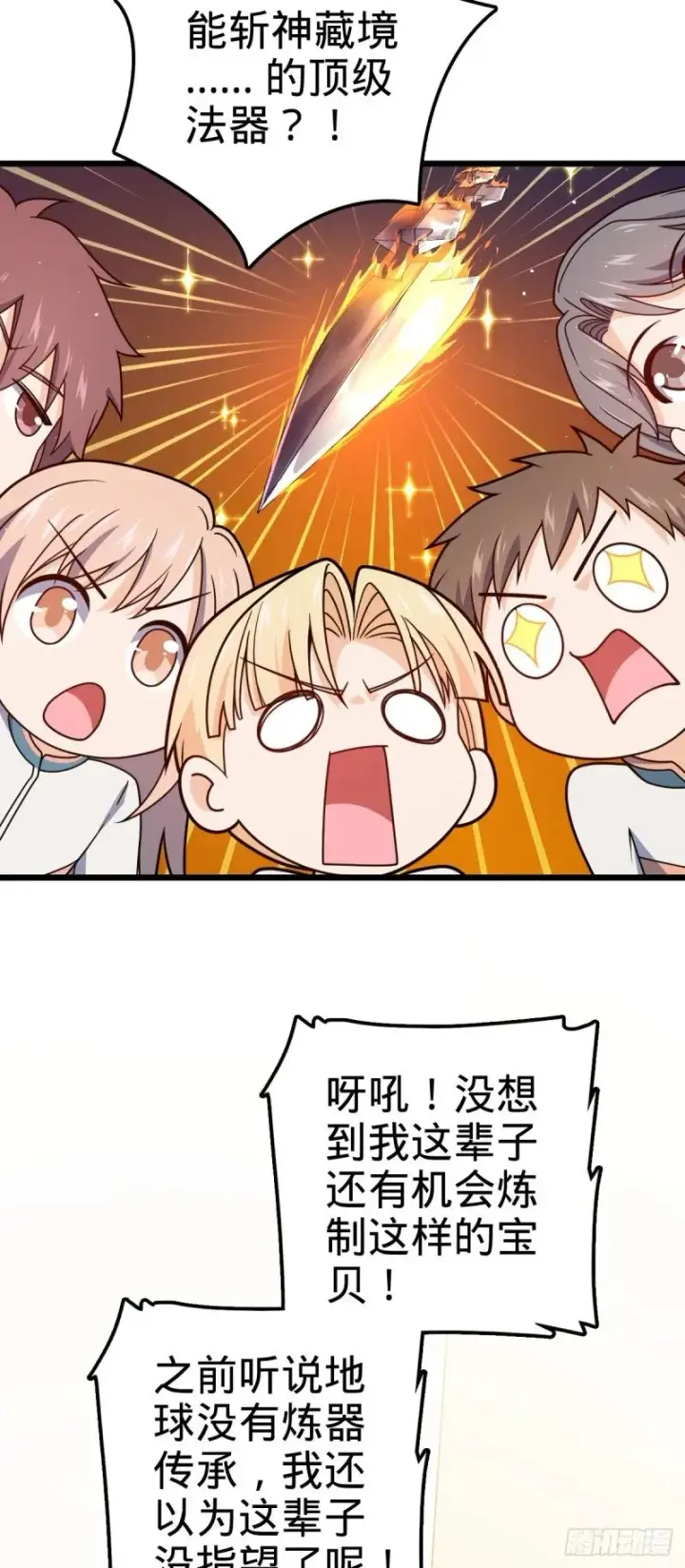 《大王饶命》776 神王宫旧事图8
