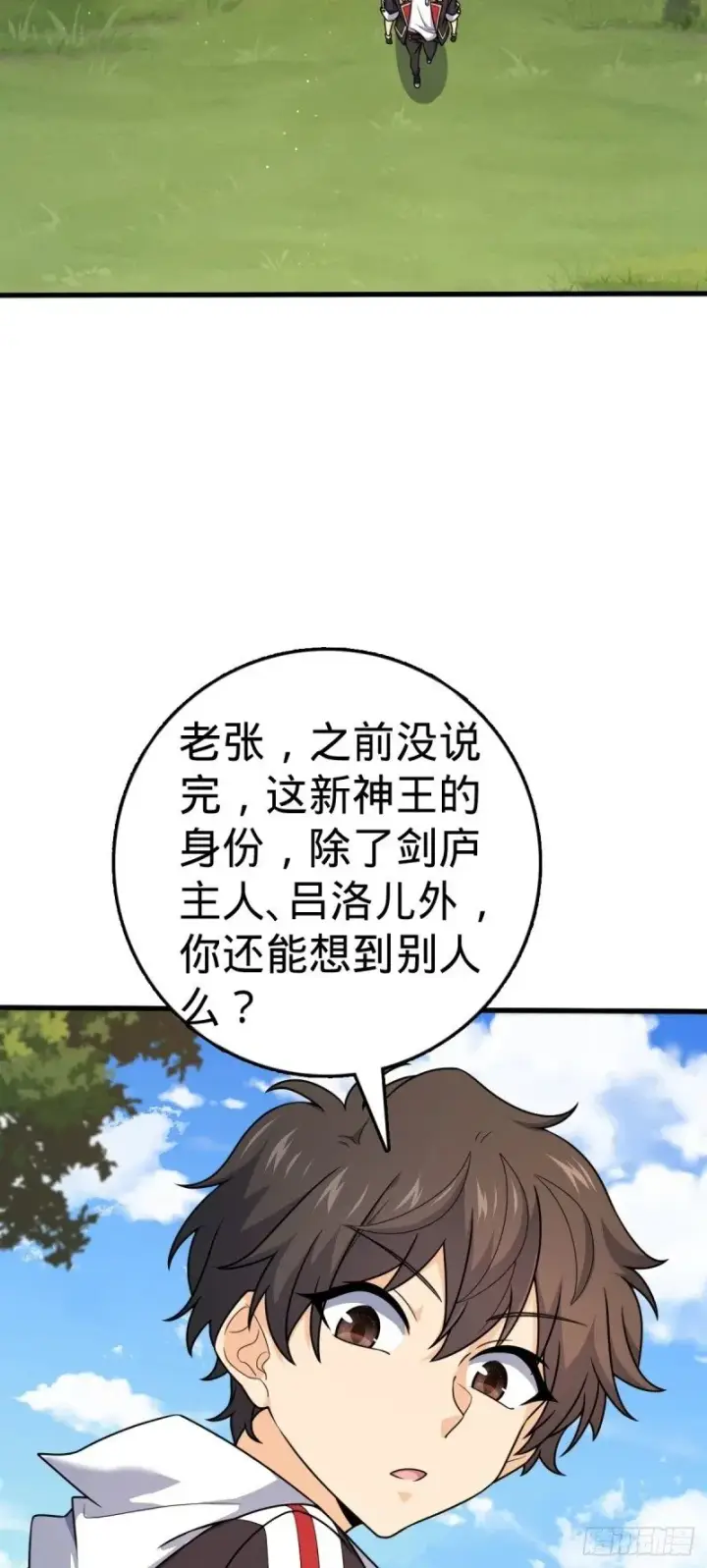 《大王饶命》777 当年疑点图16