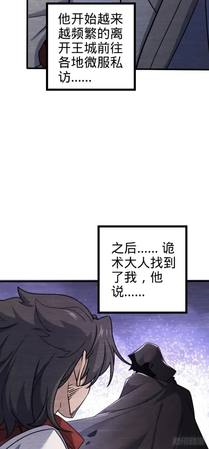 《大王饶命》777 当年疑点图26
