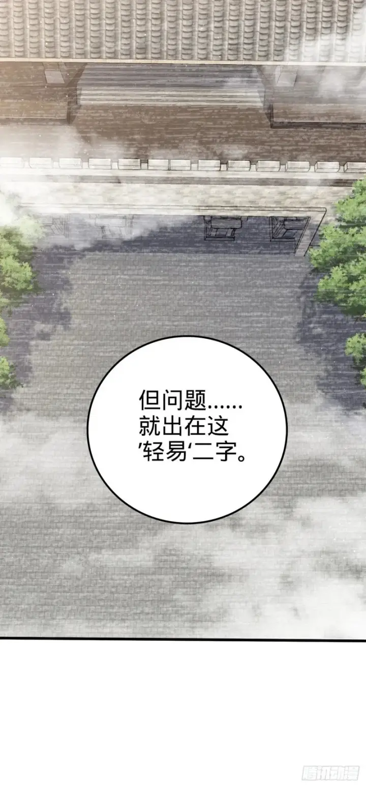 《大王饶命》777 当年疑点图31