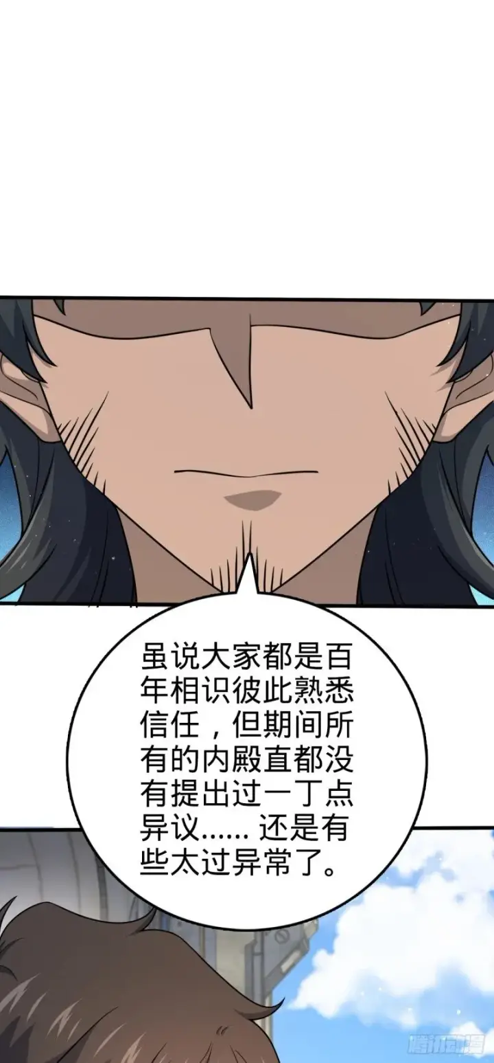 《大王饶命》777 当年疑点图32