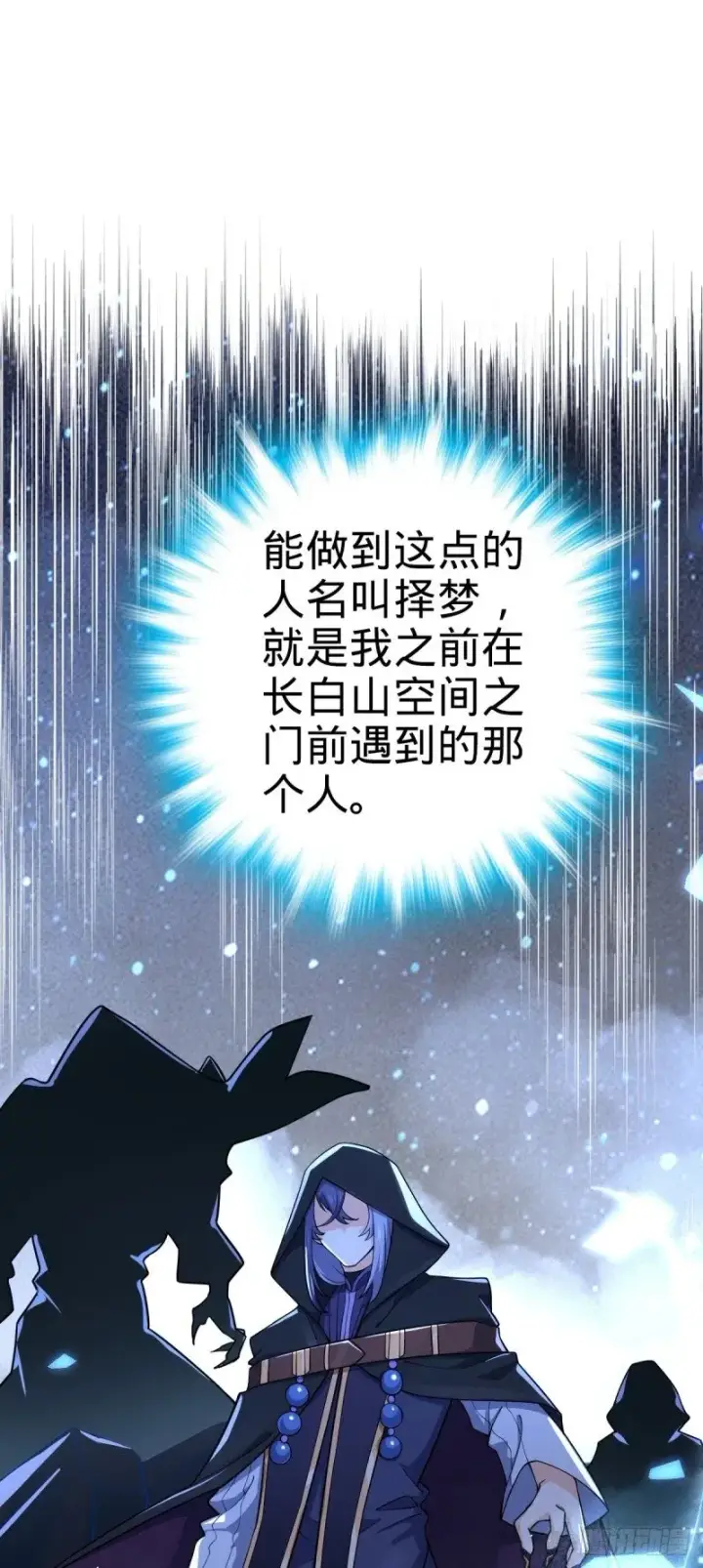 《大王饶命》777 当年疑点图35
