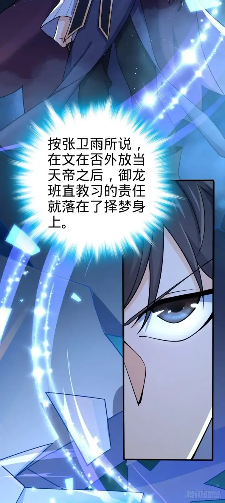 《大王饶命》777 当年疑点图36