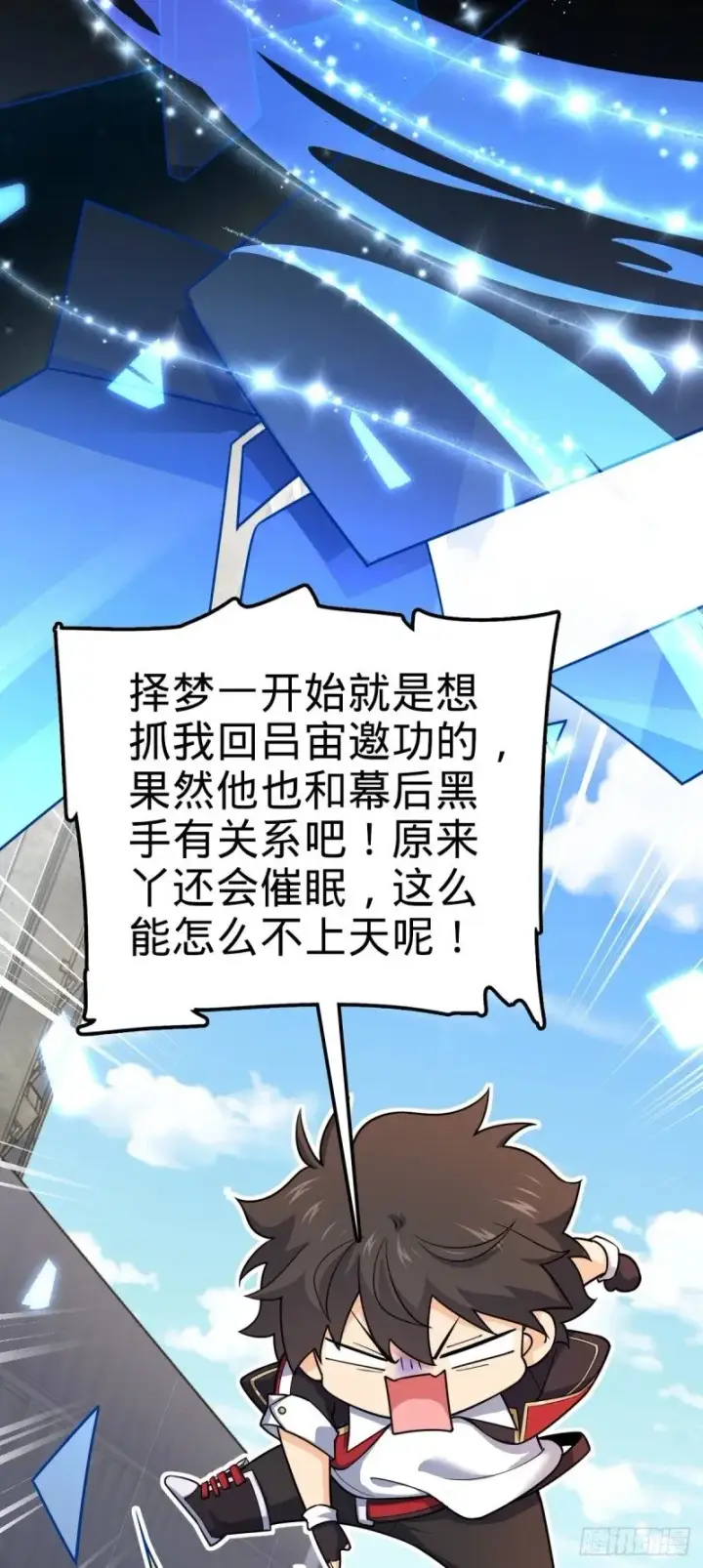 《大王饶命》777 当年疑点图38