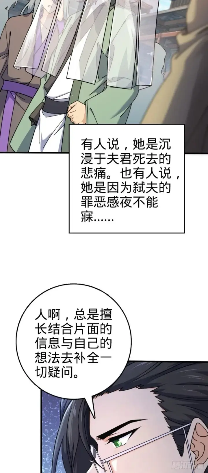 《大王饶命》777 当年疑点图4