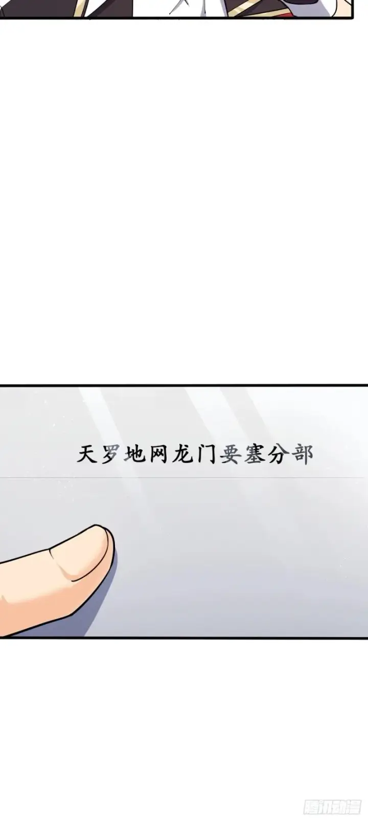 《大王饶命》777 当年疑点图45