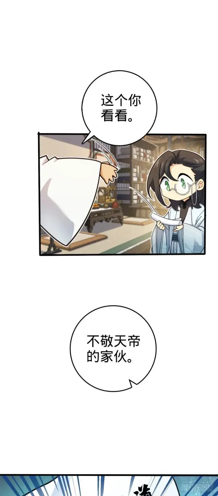 《大王饶命》777 当年疑点图9