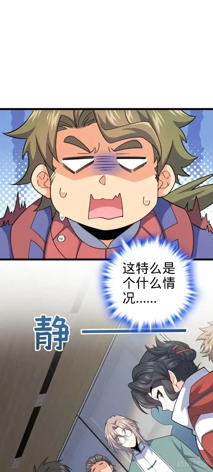 《大王饶命》778 补位天罗！图2