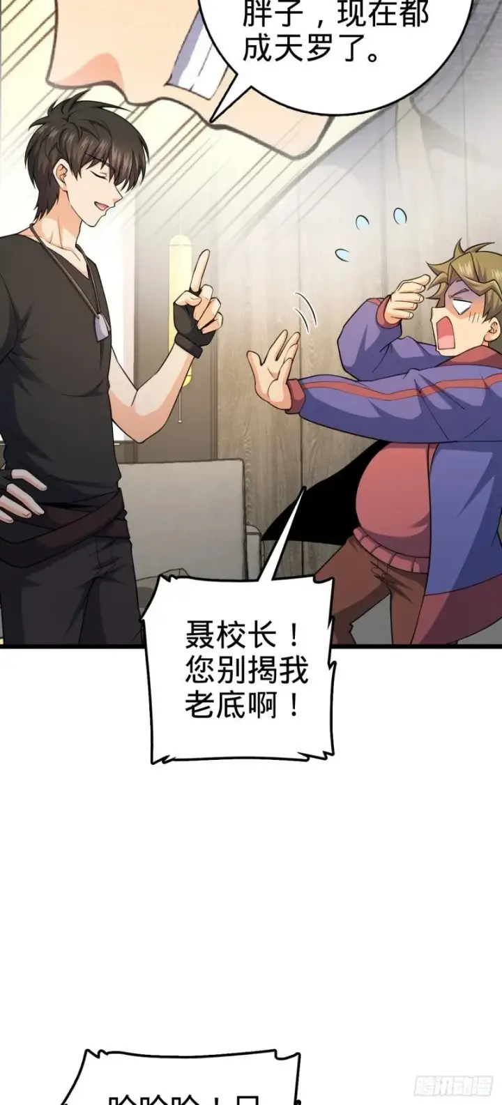 《大王饶命》778 补位天罗！图21