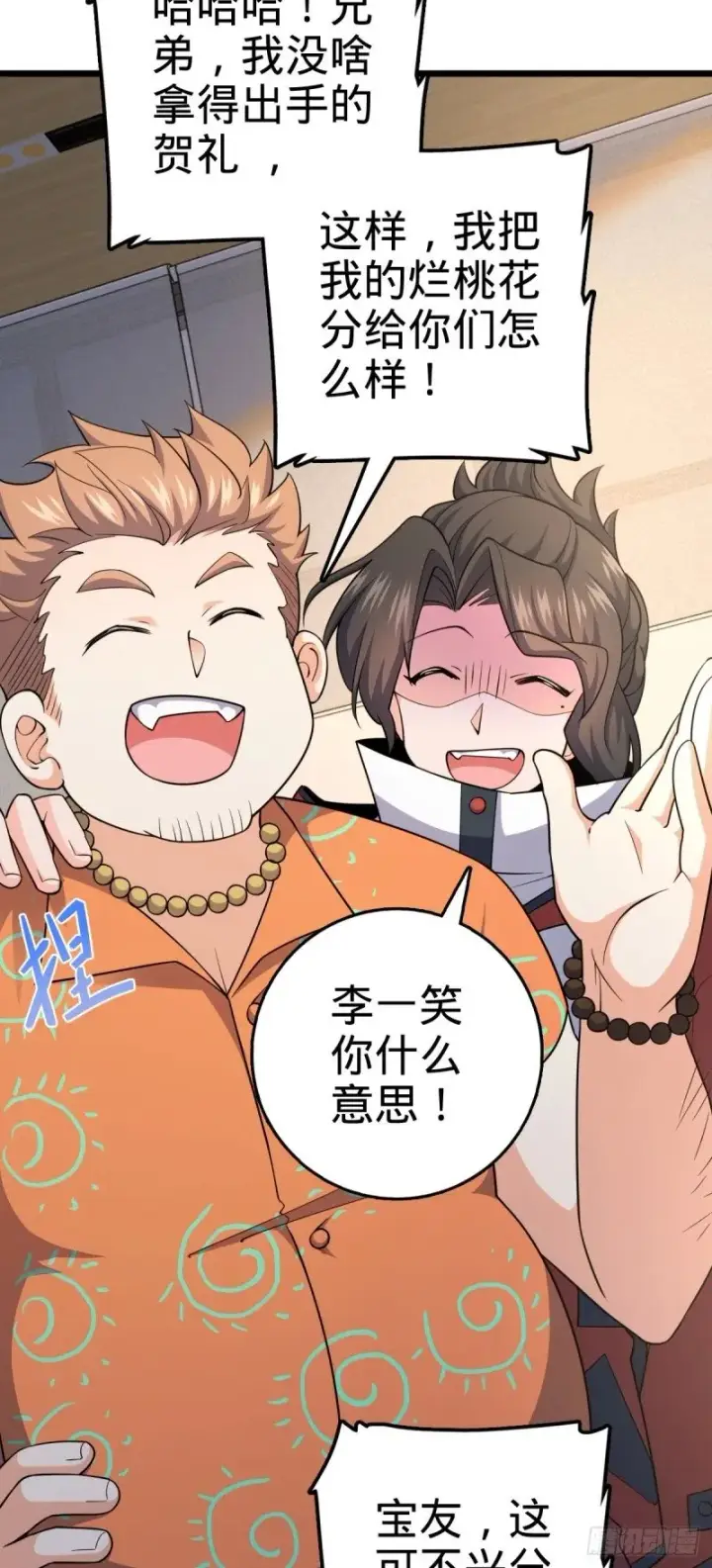 《大王饶命》778 补位天罗！图22