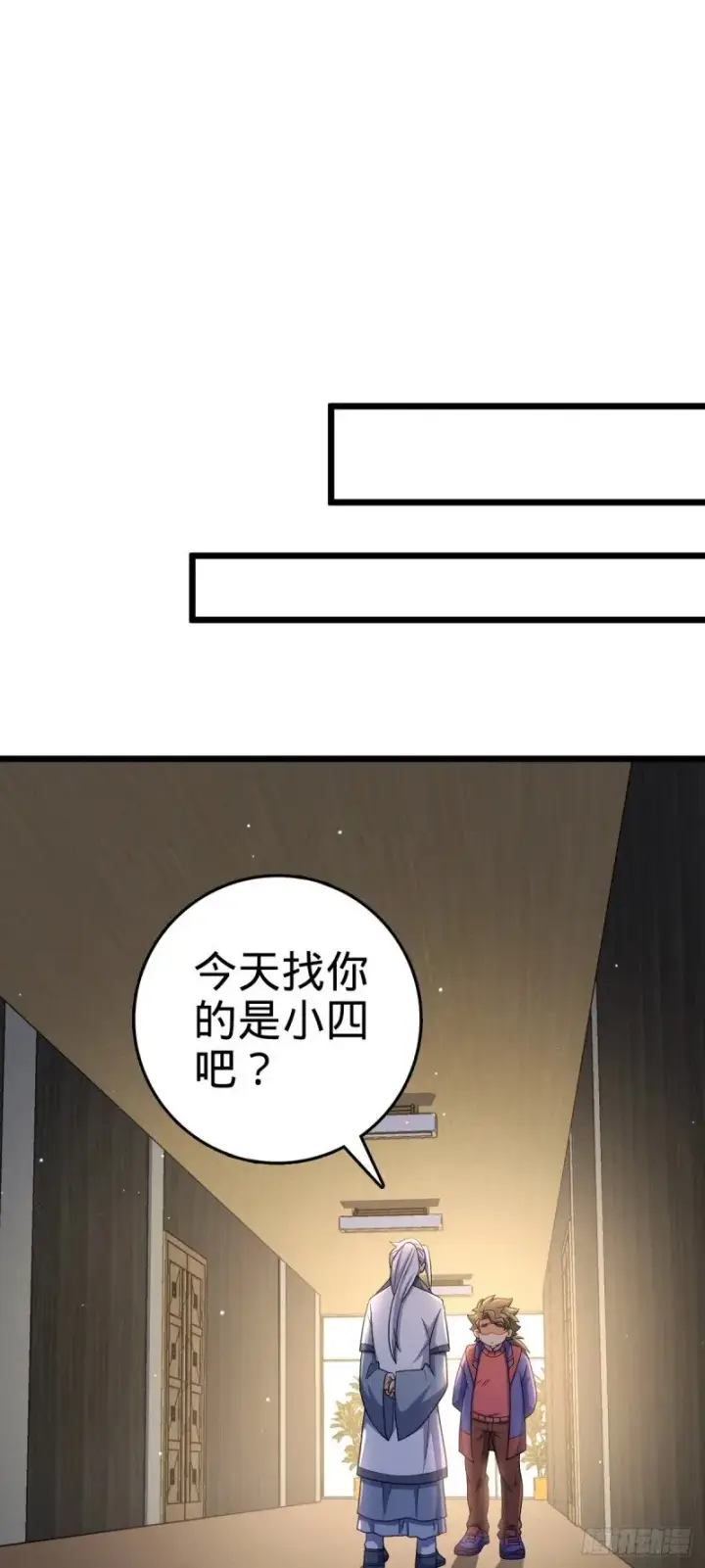 《大王饶命》778 补位天罗！图25
