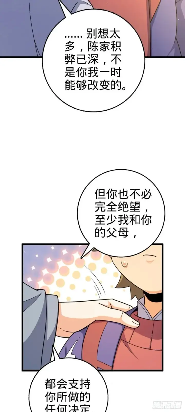 《大王饶命》778 补位天罗！图28