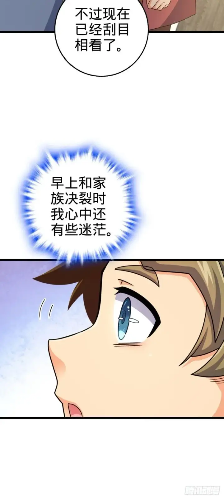 《大王饶命》778 补位天罗！图30