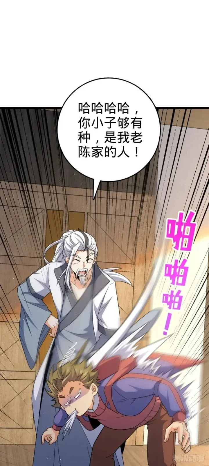 《大王饶命》778 补位天罗！图33