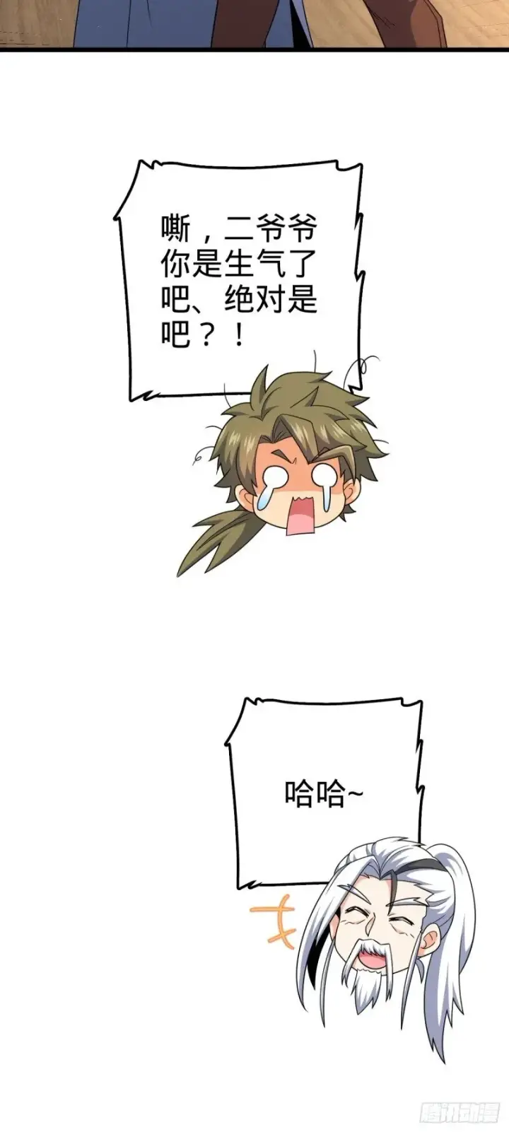 《大王饶命》778 补位天罗！图34