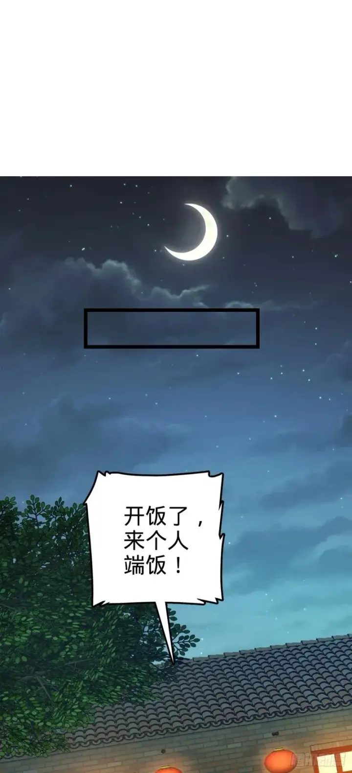 《大王饶命》778 补位天罗！图35
