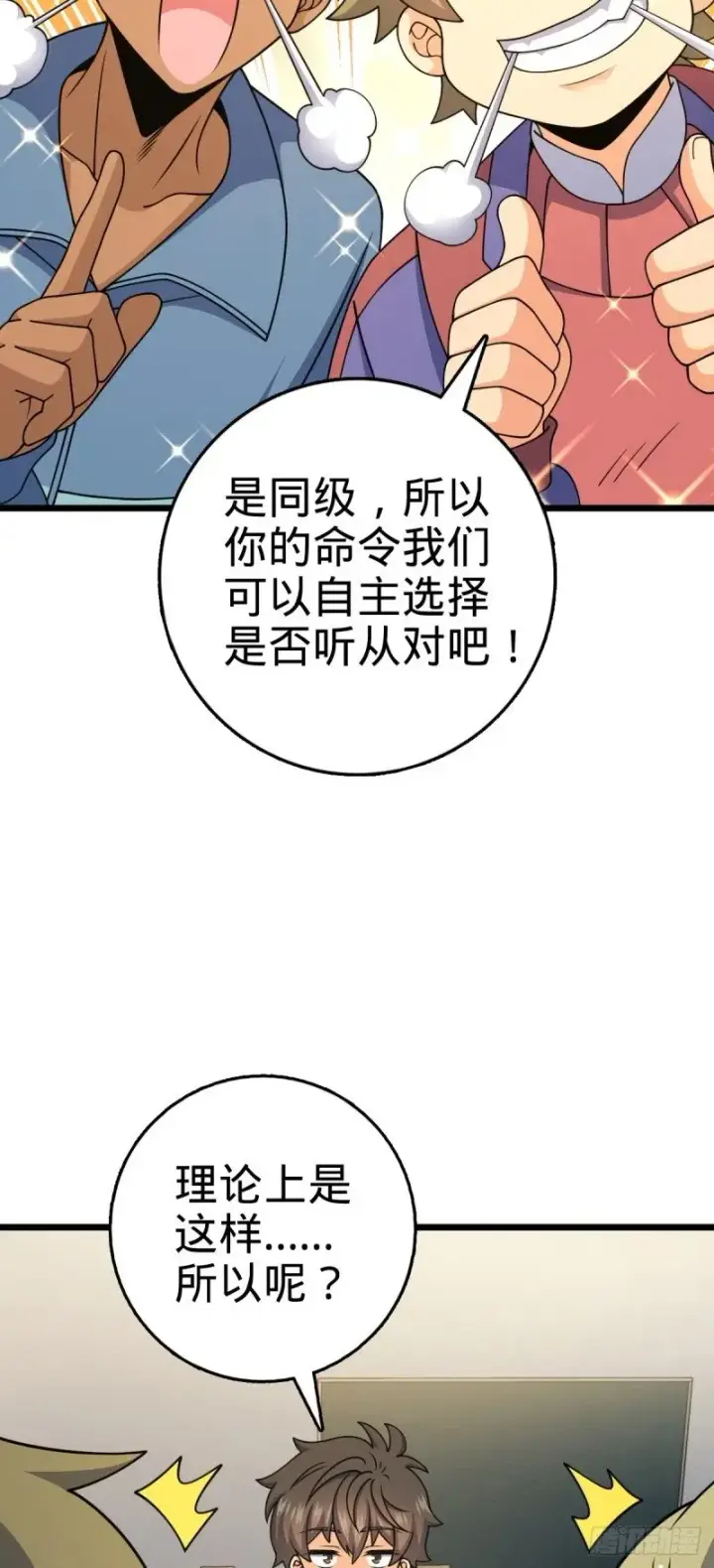 《大王饶命》778 补位天罗！图37