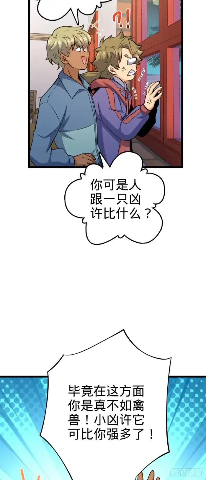 《大王饶命》778 补位天罗！图51