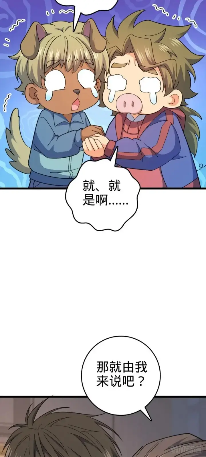 《大王饶命》778 补位天罗！图7