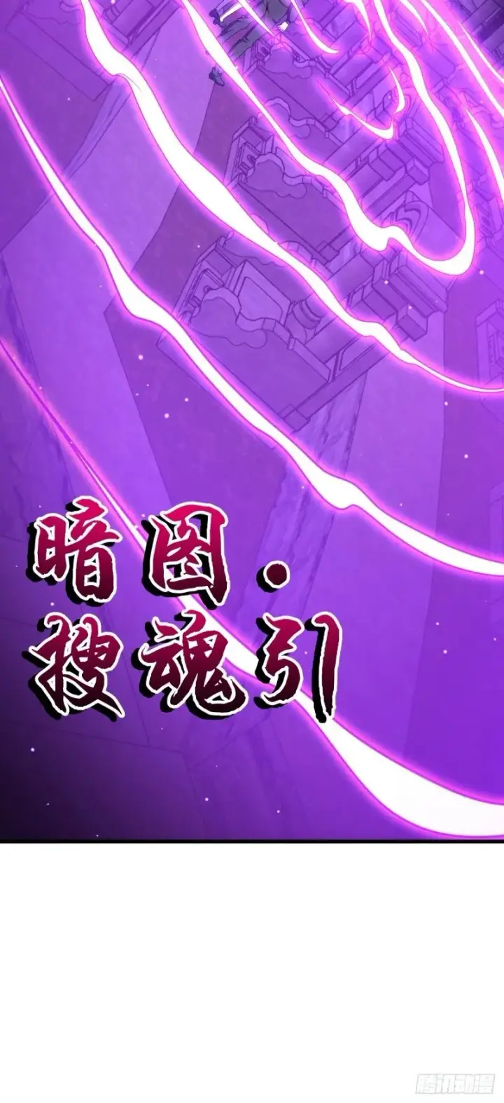 《大王饶命》779 曹青辞之谜图11