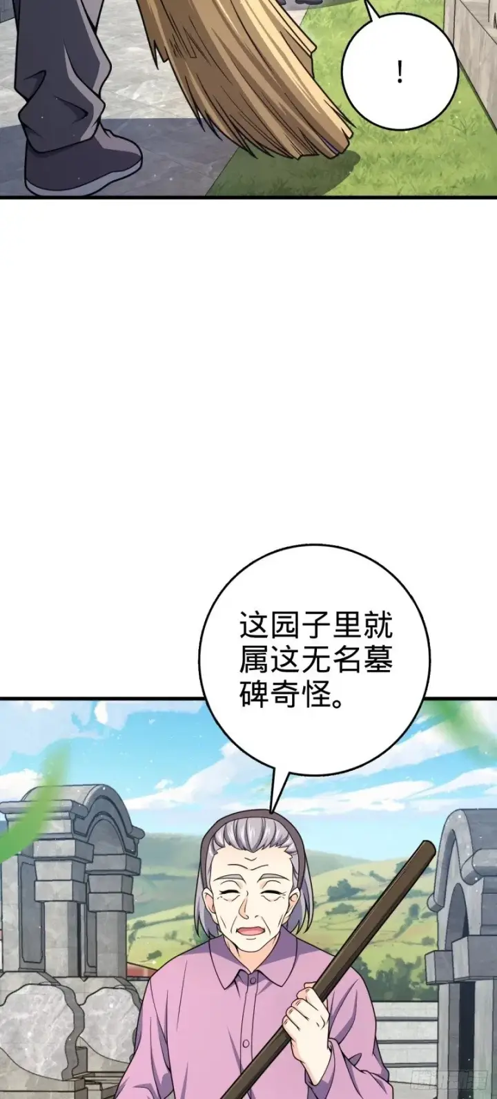 《大王饶命》779 曹青辞之谜图14
