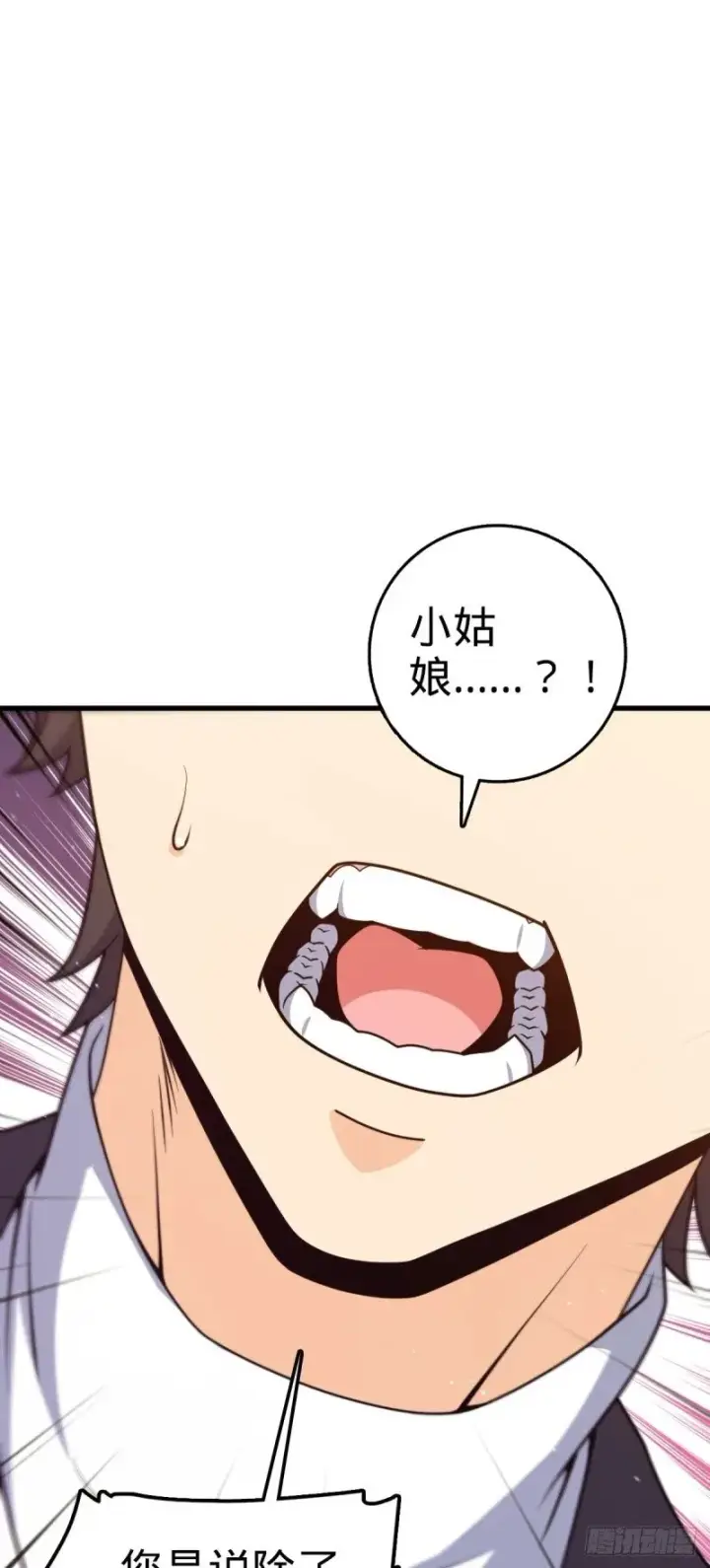 《大王饶命》779 曹青辞之谜图16
