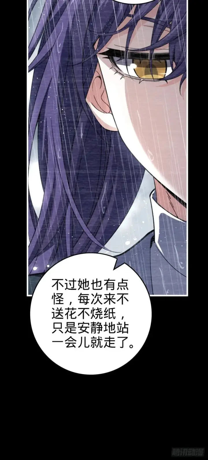 《大王饶命》779 曹青辞之谜图19
