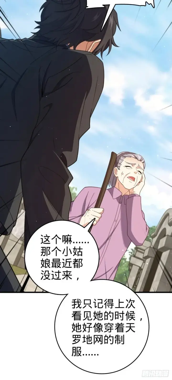《大王饶命》779 曹青辞之谜图21
