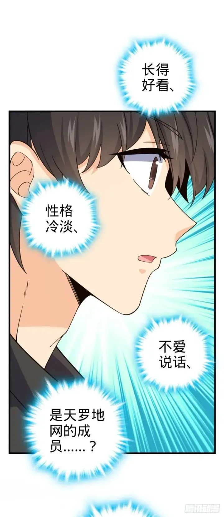 《大王饶命》779 曹青辞之谜图22