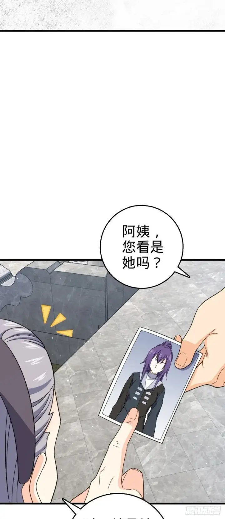 《大王饶命》779 曹青辞之谜图24