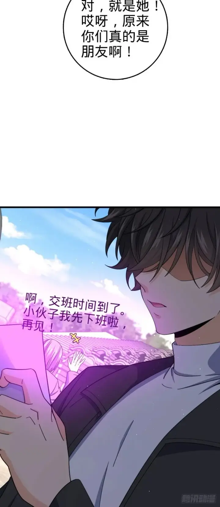 《大王饶命》779 曹青辞之谜图25