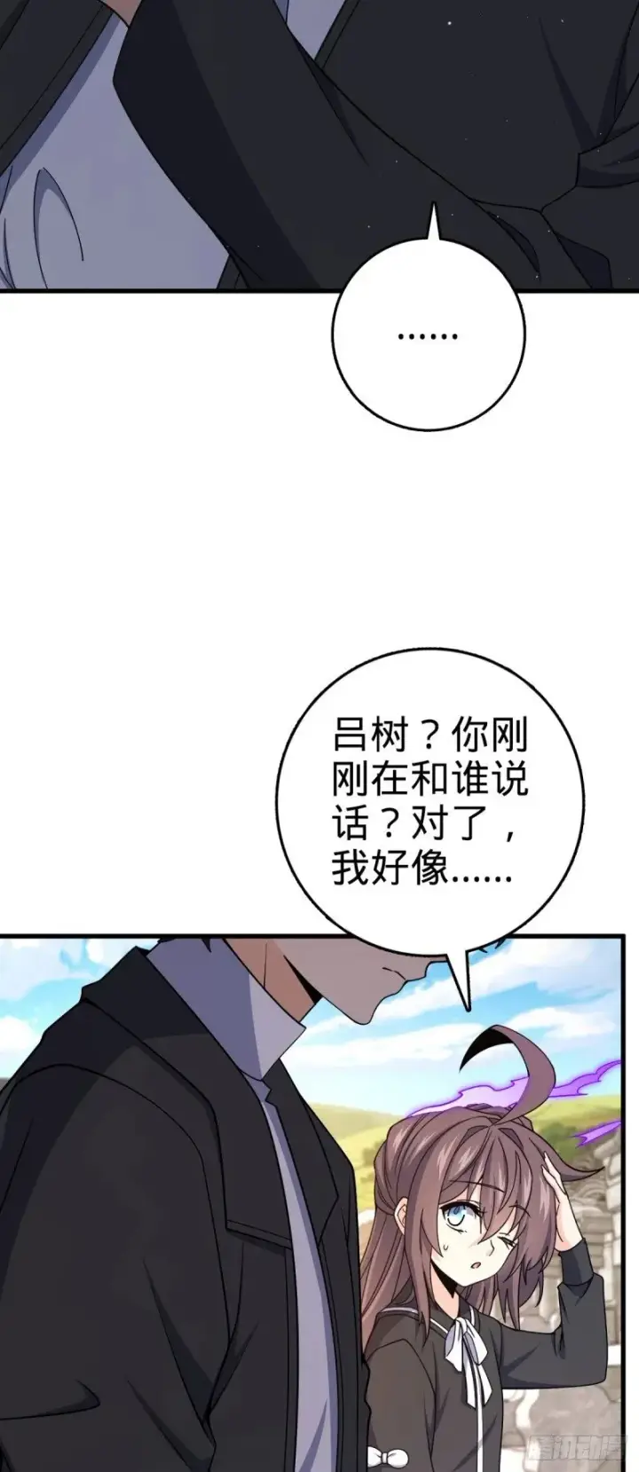 《大王饶命》779 曹青辞之谜图26