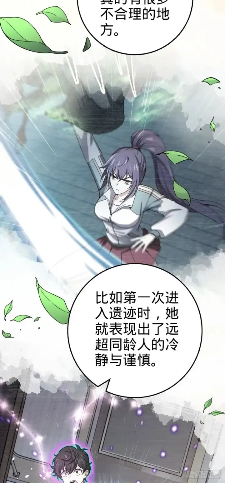 《大王饶命》779 曹青辞之谜图32