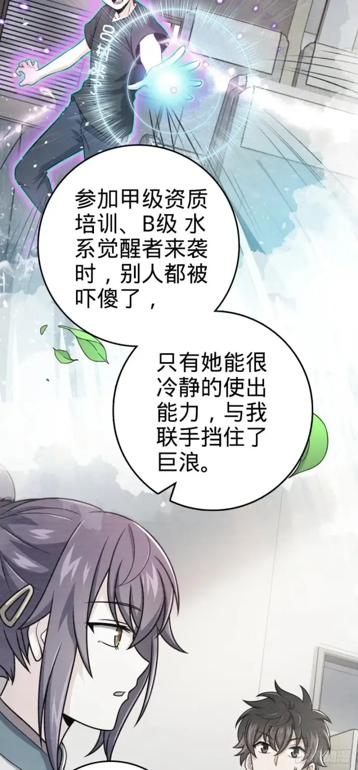 《大王饶命》779 曹青辞之谜图33