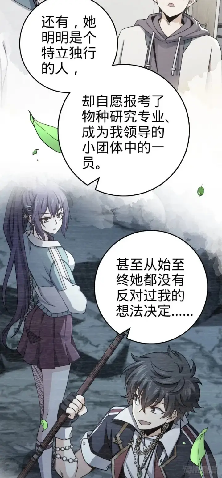 《大王饶命》779 曹青辞之谜图34