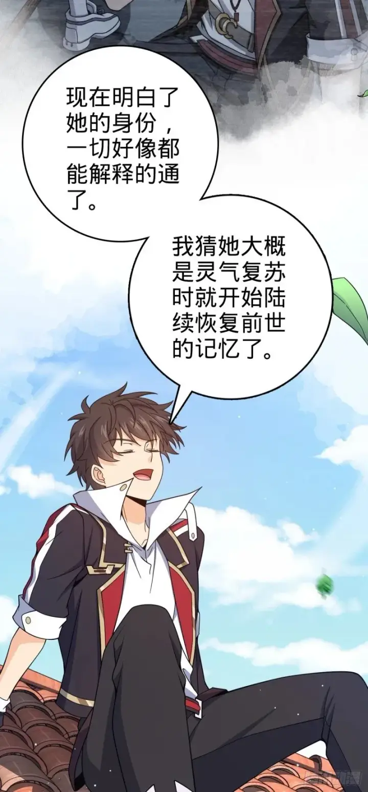《大王饶命》779 曹青辞之谜图35